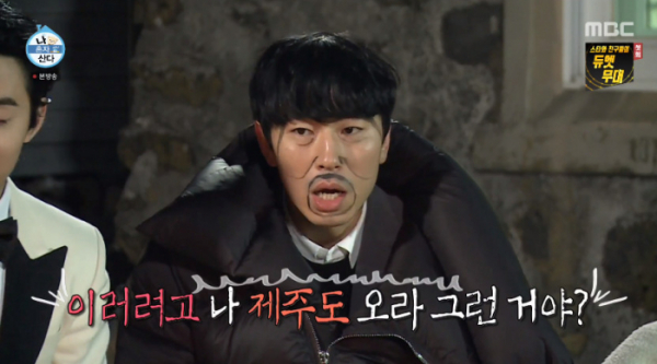▲이시언 하차 이유(사진=MBC '나혼자산다' 방송화면 캡처)