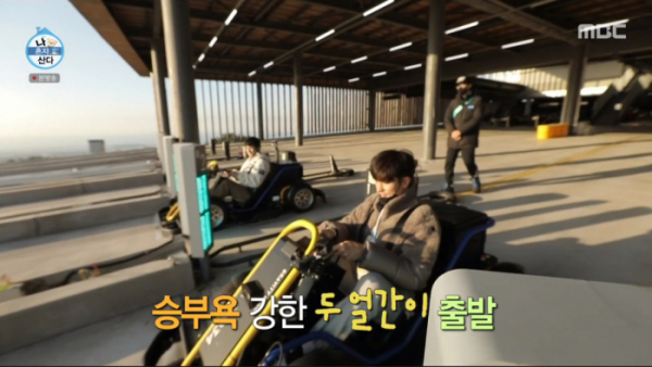 ▲'나혼산' 제주도 레이싱(사진제공=MBC)