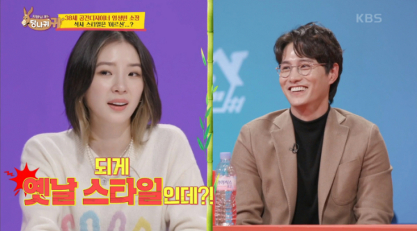 ▲'당나귀 귀' 아이린, 임성빈(사진제공=KBS2)