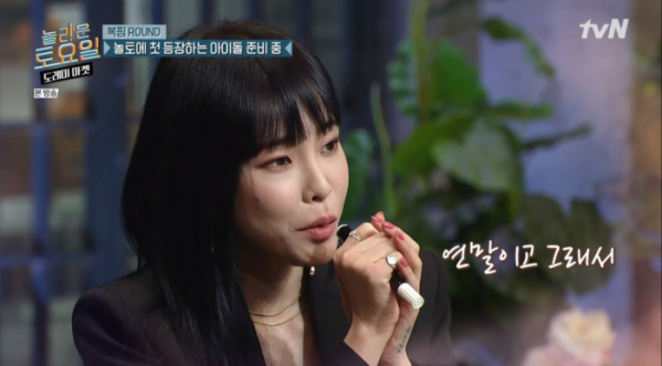 ▲'도레미마켓' 헤이즈(사진제공=tvN)