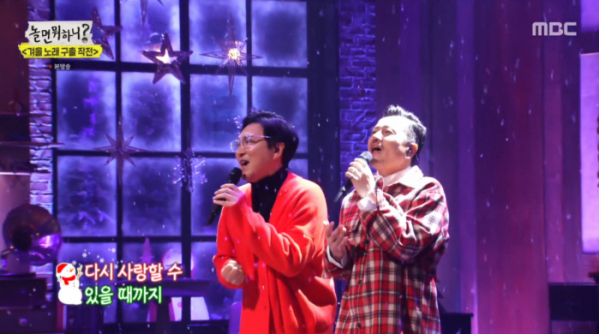 ▲'놀면 뭐하니' 미스터투(사진제공=MBC)