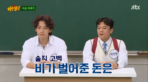 ▲'아는형님' 박진영, 비(사진제공=JTBC)