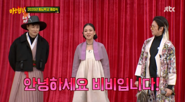 ▲'아는형님' 우주힙쟁이(사진제공=JTBC)