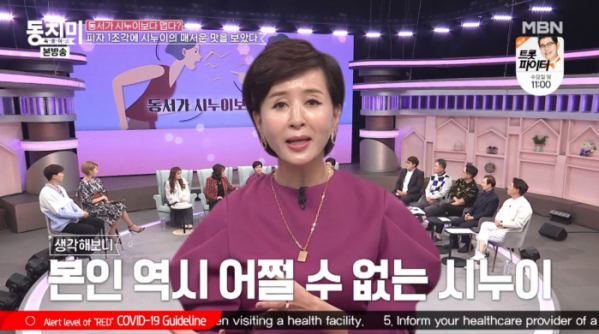 ▲'동치미' 이혜숙(사진제공=MBN)