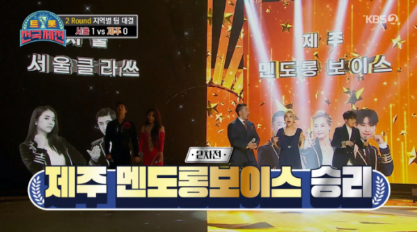 ▲'트롯 전국체전'(사진제공=KBS2)