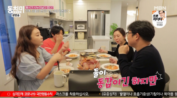 ▲'동치미' 안용준, 베니(사진제공=MBN)