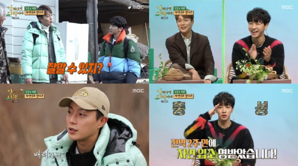 ▲‘안싸우면 다행이야’ 윤두준X이기광(사진제공=MBC)