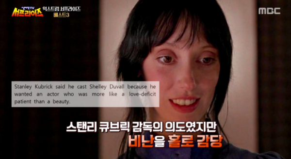 ▲'샤이닝' 셸리 듀발(사진=MBC 방송화면 캡처)