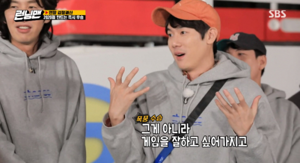 ▲유연석(사진=SBS '런닝맨' 방송화면 캡처)
