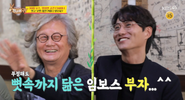 ▲임철순 화백, 임성빈 소장(사진=KBS2 '사장님 귀는 당나귀 귀' 방송화면 캡처)