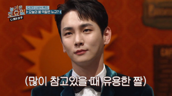 ▲태연이 '놀라운 토요일' 짤을 자신의 인스타에 올렸다.(사진=tvN '놀라운 토요일' 방송화면 캡처)