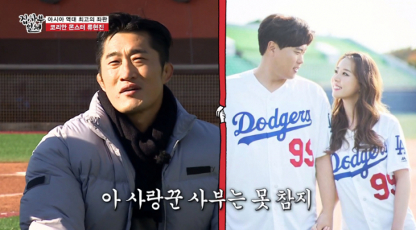 ▲류현진 와이프 배지현 아나운서(사진=SBS 방송화면 캡처)