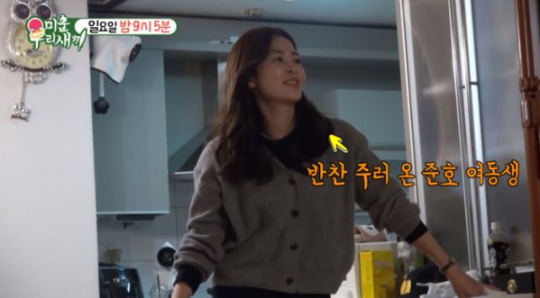 ▲김준호 여동생 김미진 쇼호스트(사진=SBS 방송화면 캡처)