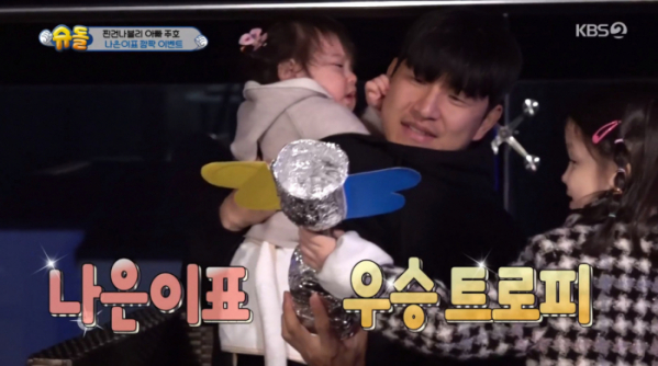 ▲'슈퍼맨이 돌아왔다'(사진제공=KBS2)