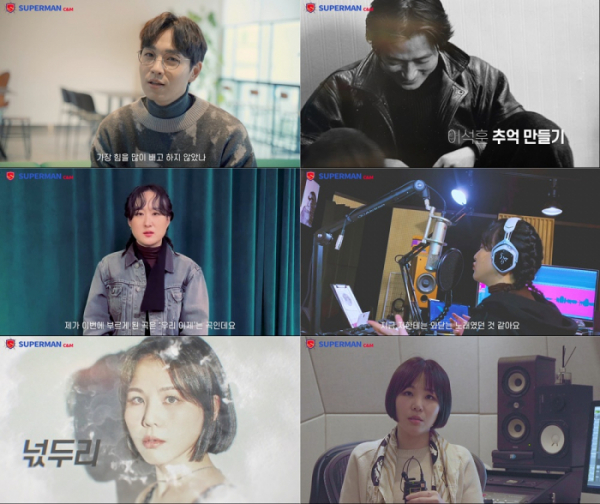 ▲이석훈, 선우정아, 알리(사진=슈퍼맨C&M 제공)