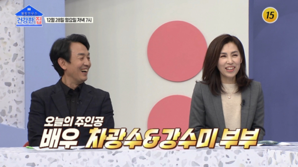 ▲'건강한집'(사진제공=TV조선)