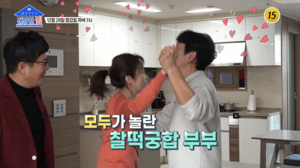 ▲'건강한집'(사진제공=TV조선)