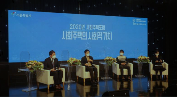 ▲SH공사 주최로 27일 열린 2020년 사회주택포럼에서 참가자들이 토론을 하고 있다.  (사진제공=SH공사)