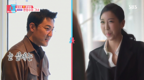 ▲한정수 소개팅녀 김보윤(사진=SBS 방송화면 캡처)