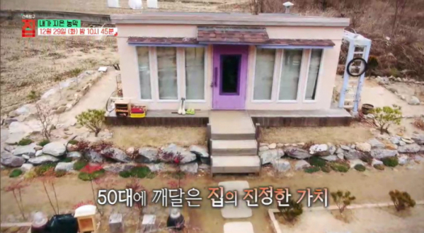 ▲'건축탐구 집'(사진제공=EBS1)