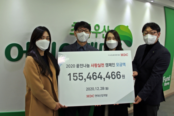 ▲HDC현대산업개발 임직원들이 28일 초록우산 어린이재단의 한전복 복지사업본부장(왼쪽 두 번째)에게 기부금을 전달하고 있다. (사진제공=HDC현대산업개발)