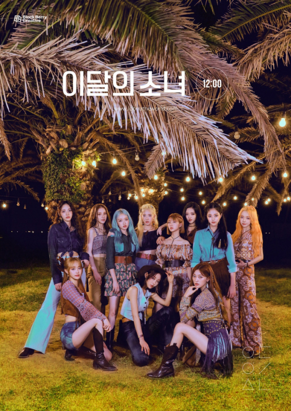 ▲이달의 소녀(사진제공=블록베리크리에이티브)