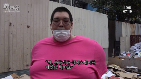 ▲빅죠(사진=유튜브 채널 '최홍철' 캡처)