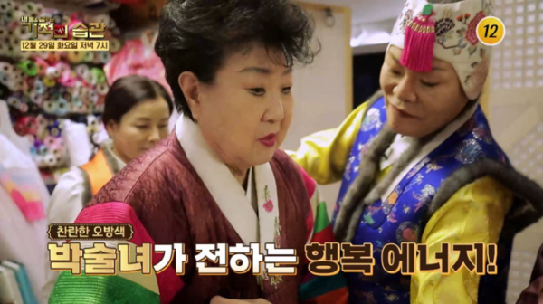 ▲'기적의 습관' 박술녀(사진제공=TV 조선)