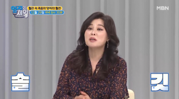 ▲'엄지의 제왕'(사진제공=MBN)