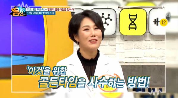 ▲‘나는 몸신이다’(사진제공=채널A)