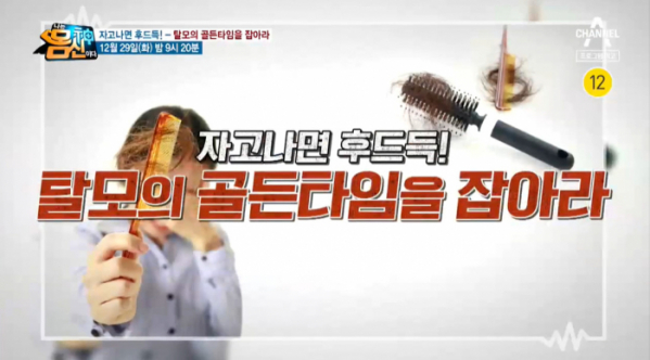 ▲‘나는 몸신이다’(사진제공=채널A)
