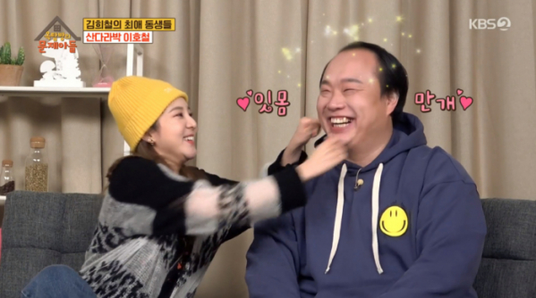 ▲'옥문아' 이호철, 산다라박(사진제공=KBS2)