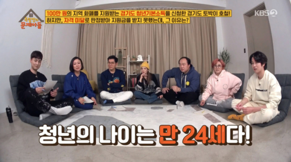 ▲'옥문아' (사진제공=KBS2)