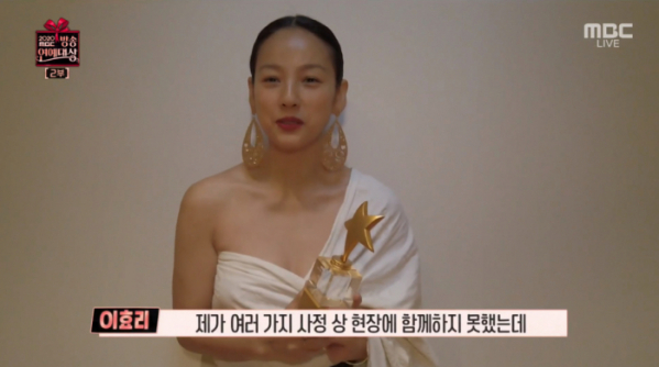 ▲이효리 이불드레스(사진=MBC 방송화면 캡처)