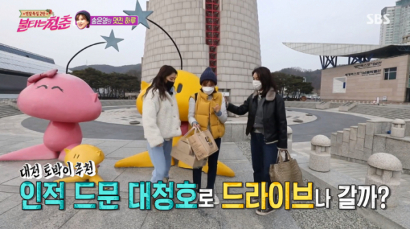 ▲송은영 대청호 여행 추천(사진=SBS '불타는 청춘' 방송화면 캡처)