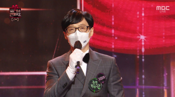 ▲유재석 대상 (사진=MBC 방송화면 캡처)