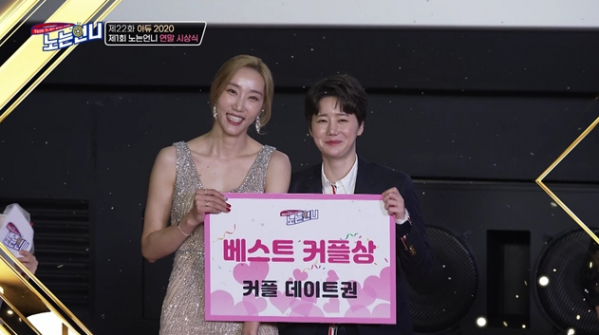 ▲'노는 언니'(사진제공=티캐스트 E채널)