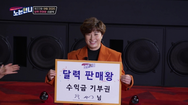 ▲'노는 언니'(사진제공=티캐스트 E채널)