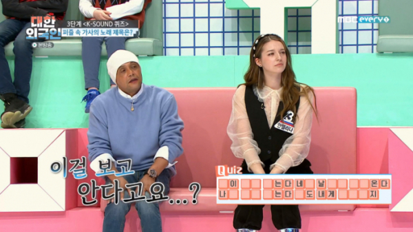 ▲이만복 잉크 전 멤버(사진=MBC에브리원 '대한외국인' 방송화면 캡처)