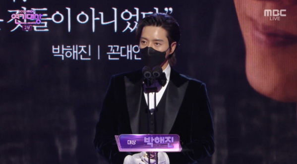 ▲'2020 MBC 연기대상' 박해진(사진=MBC 방송화면 캡처)