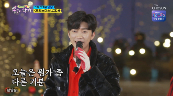 ▲'뽕숭아학당' 임영웅(사진제공 = TV CHOSUN)