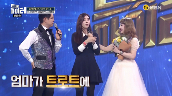 ▲'트롯파이터' 서정희, 서동주(사진제공=MBN)