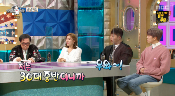 ▲송가인 나이 듣고 놀라는 스윙스(사진=MBC 방송화면 캡처)