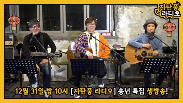 ▲자탄풍 라디오(사진=withHC(위드에이치씨) 제공)