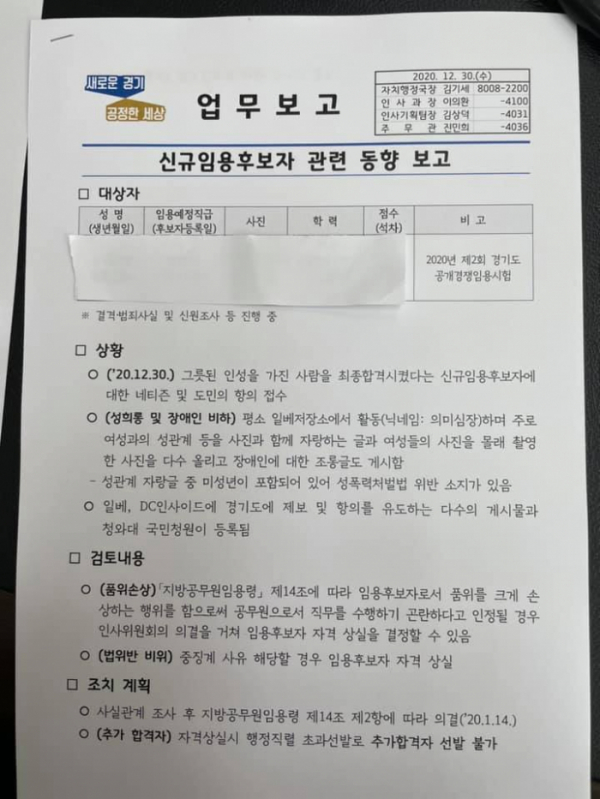 (이재명 경기도지사 페이스북)