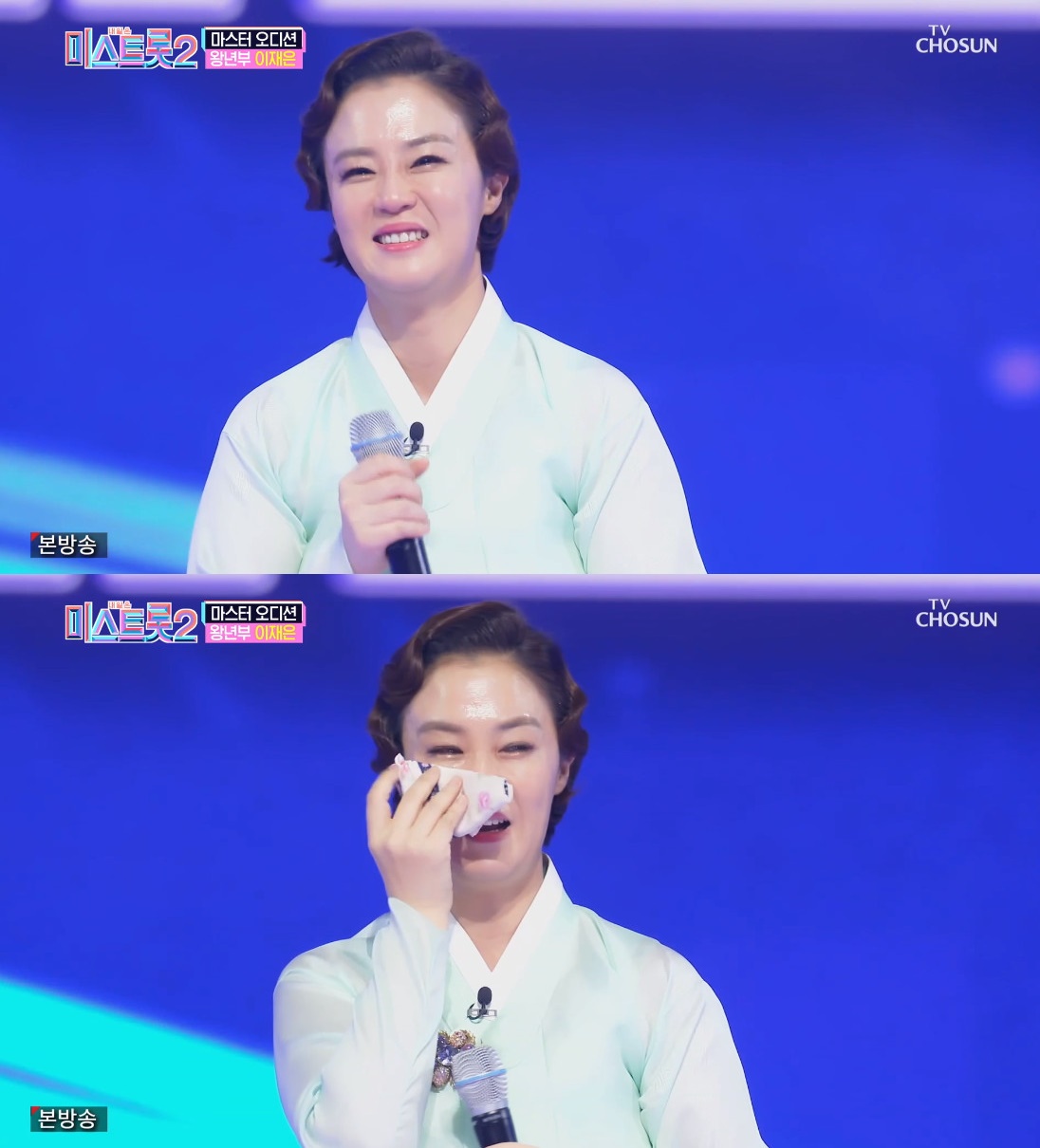 (출처=TV조선 '미스트롯2' 캡처)