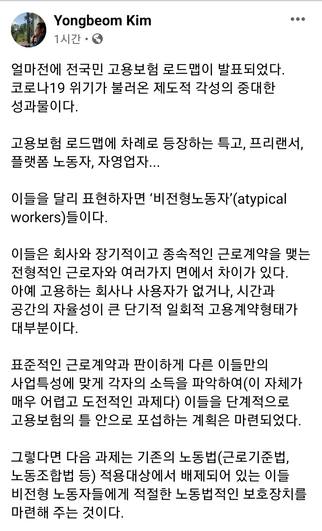 (김용범 기재부 차관 페이스북 캡처.)
