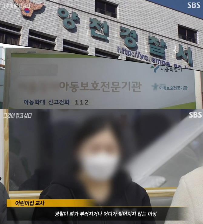 (출처=SBS 캡처)