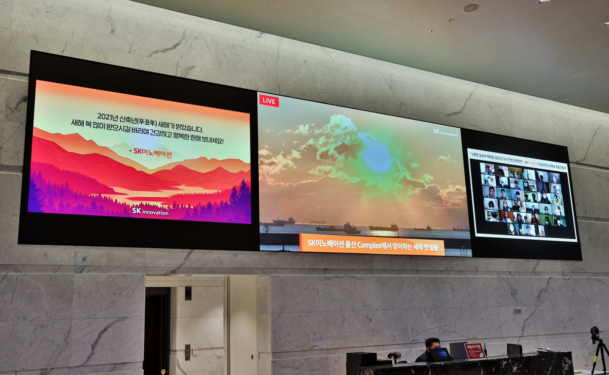 ▲SK서린사옥 1층 미디어월에서 2021년 첫 일출 생중계 영상이 나오고 있다. (사진제공=SK이노베이션)