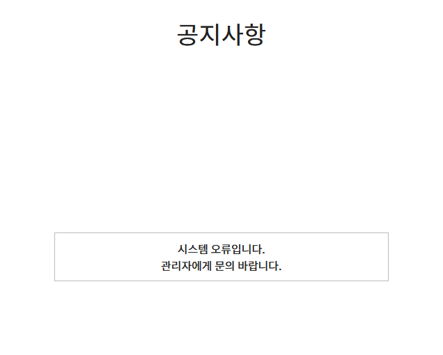 (출처=양천 경찰서 홈페이지 )